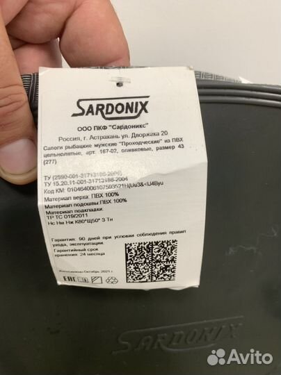 Сапоги рыбацкие новые