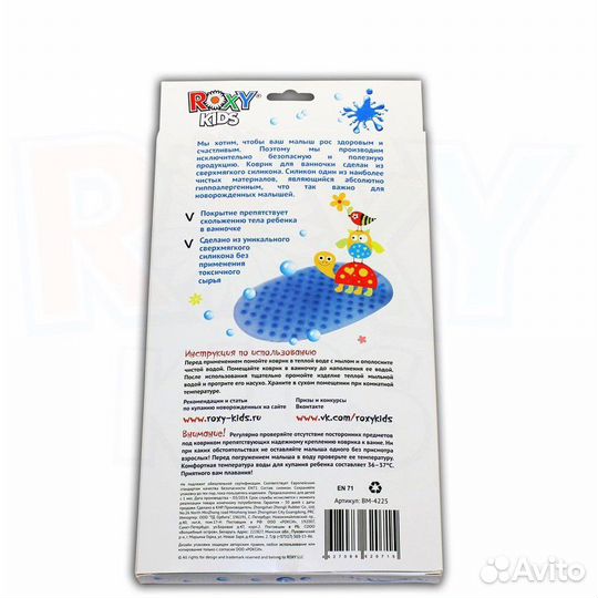 Коврик для ванны Roxy-Kids BM-4225 антискользящий