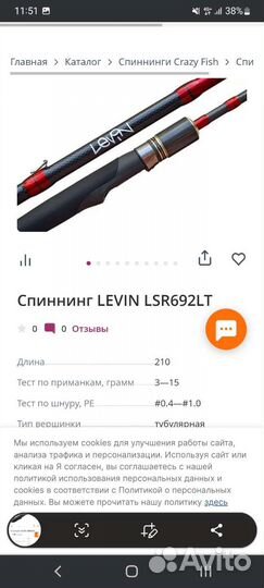 Спиннинг crazy fish