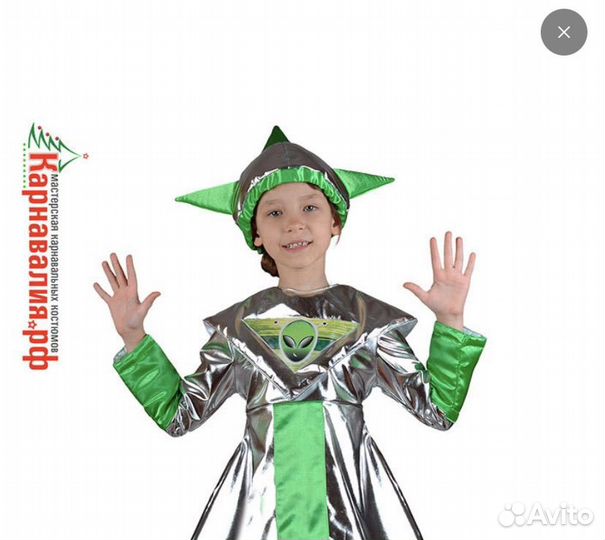 Карнавальный костюм для девочки инопланетянин