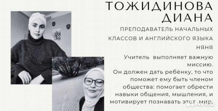 Репетитор, подготовка к школе, няня