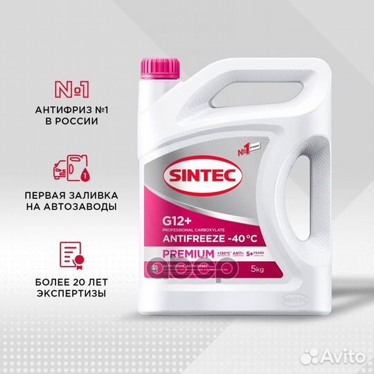 Sintec Antifreeze Premium G12 pink -40 5кг 990564