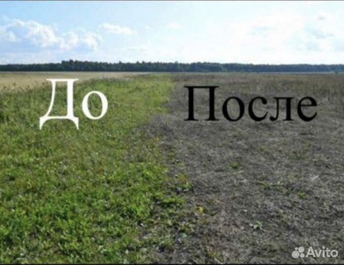 Торнадо 540 гербицид разные объёмы до 30 литров