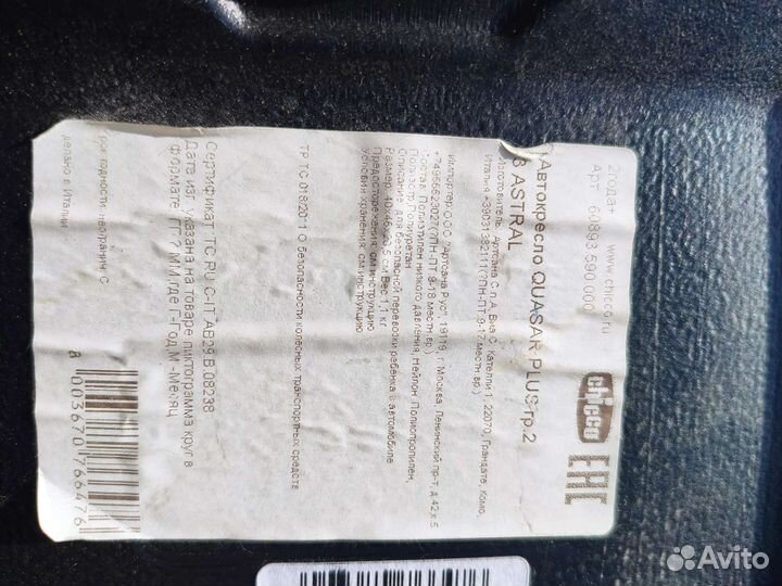 Детское автокресло бустер 15 до 36 кг