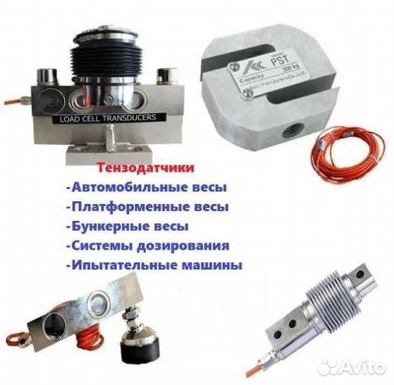 Весы автомобильные