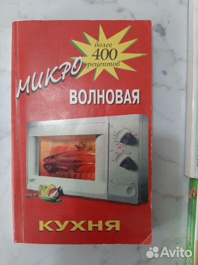 Книги по кулинарии, рецепты, разные