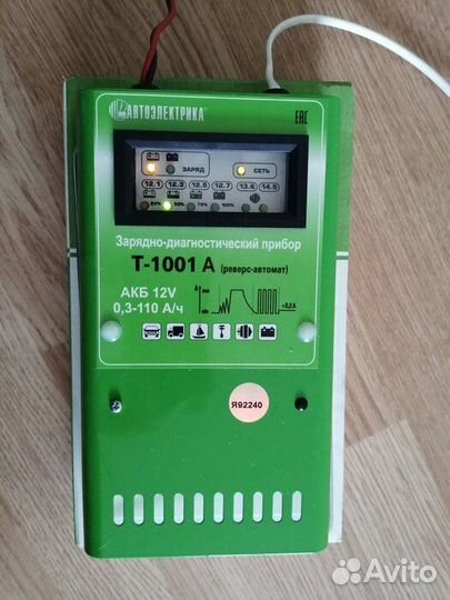 Зарядное устройство 