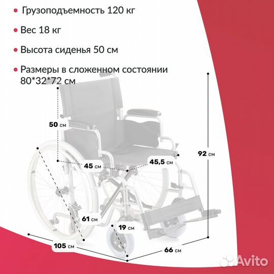 Инвалидная кресло-коляска (455 мм ширина сиденья)