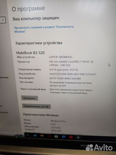 1041235 Ноутбук Huawei MateBook B3-520