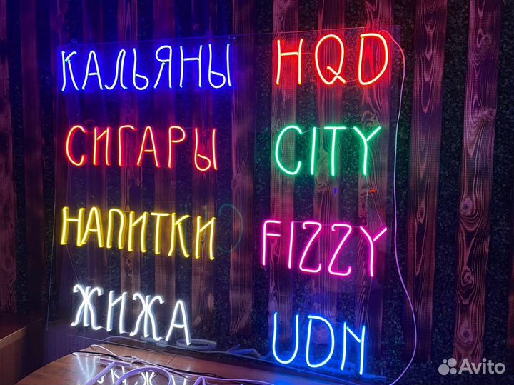 Неоновая вывеска