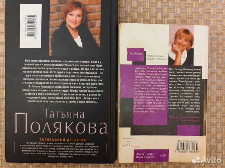 Книги Татьяны Поляковой