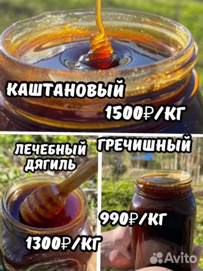 Безкусный мед