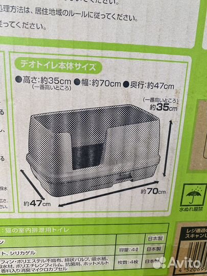 Супер удобный Лоток для крупных кошек (Япония)