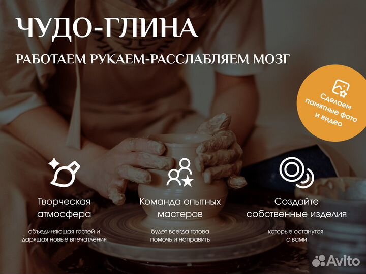 Мастер класс гончарная мастерская