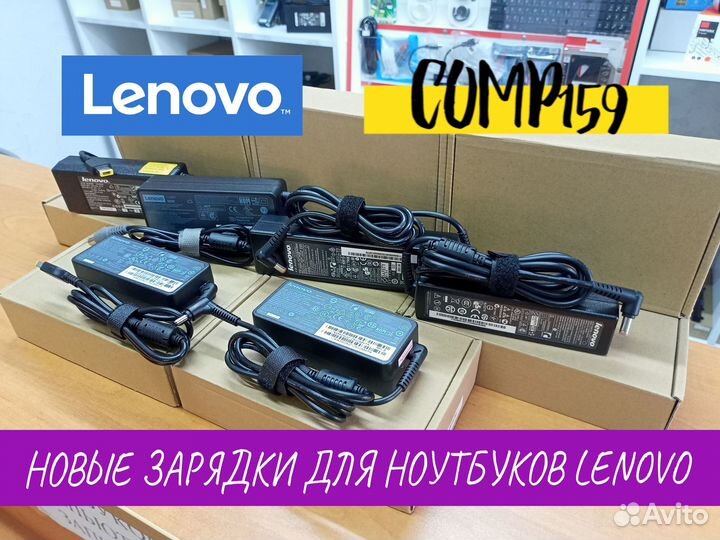 Блоки питания для ноутбука Lenovo- Hoвыe оригинал