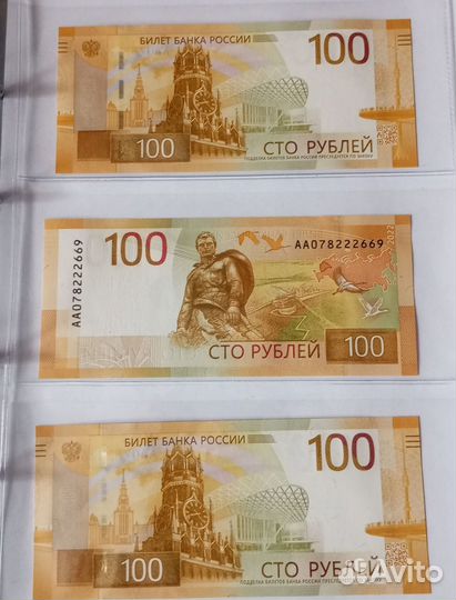 Купюры-Банкноты 100руб:Сочи, Футбол, Крым, Ржев