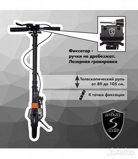 Самокат Urban Scooter Disc Black,двухколесный