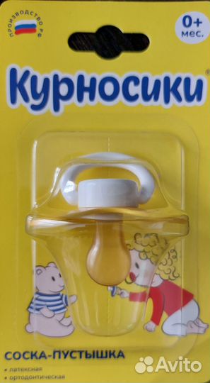 Соски пустышки