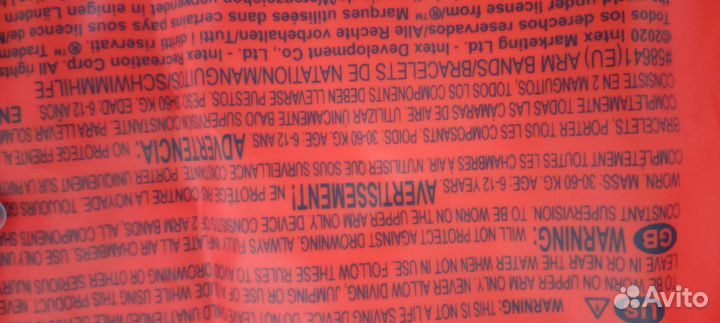 Нарукавники для плавания 6-12 лет