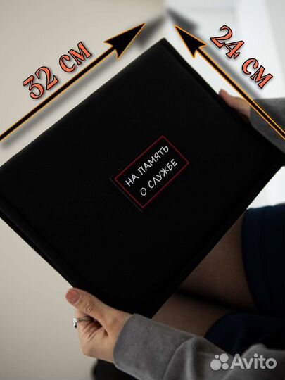 Дембельский альбом