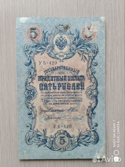 Банкноты царского и др.периодов истории