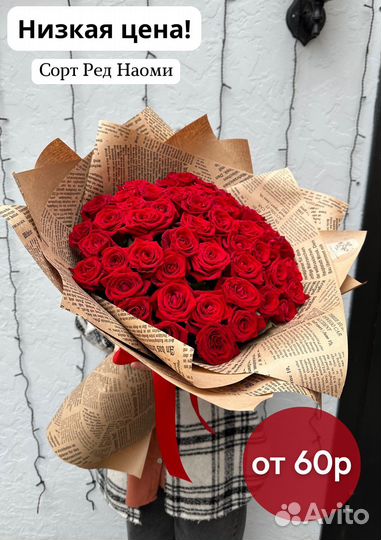 101 Роза оптом и в розницу доставка цветы