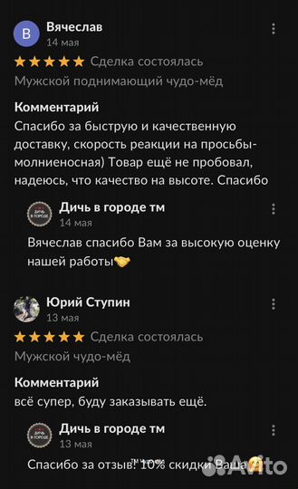 Золотой чудо мёд восстановление потенции без усили