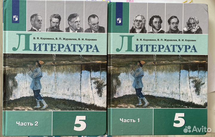 Учебники 5 класс