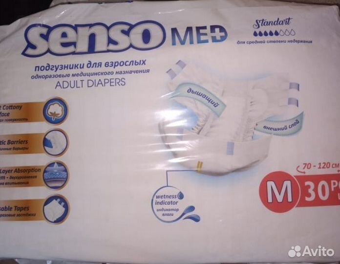 Памперсы для взрослых размер m по 30 штук