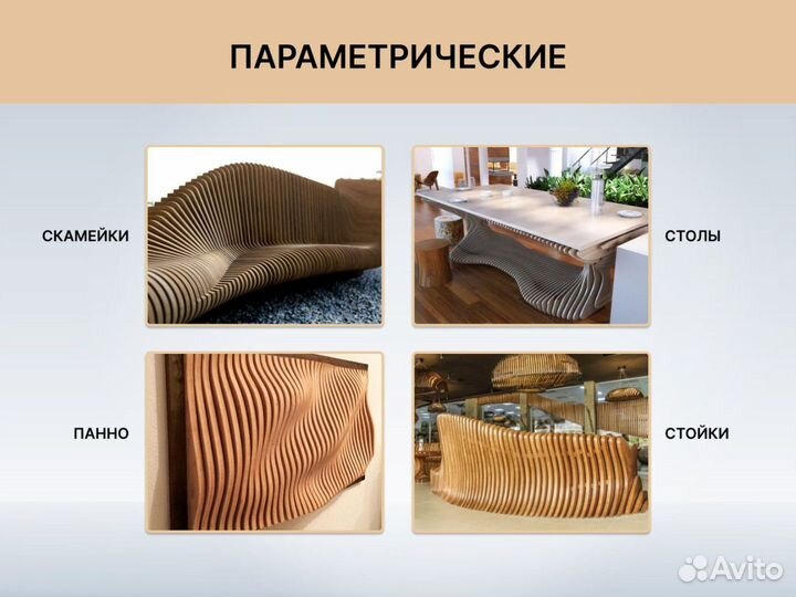 Панно - Параметрическое панно Тип 89