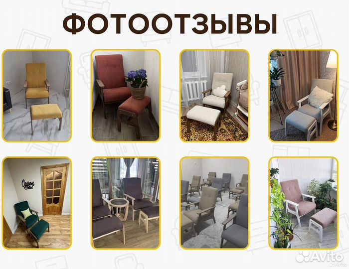 Кресло для кафе и дома