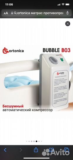 Противопролижний матрац для лежачих