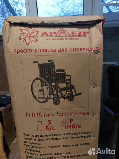 Коляска инвалидная