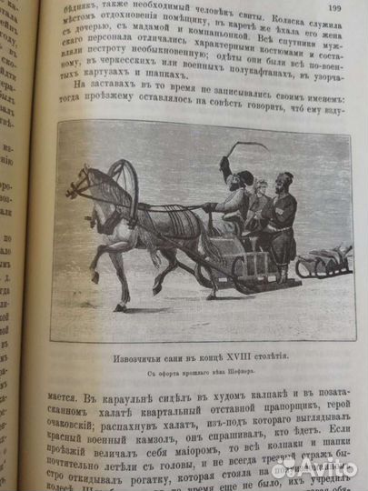 История Екатерины, Старый Петербург, Рассказы