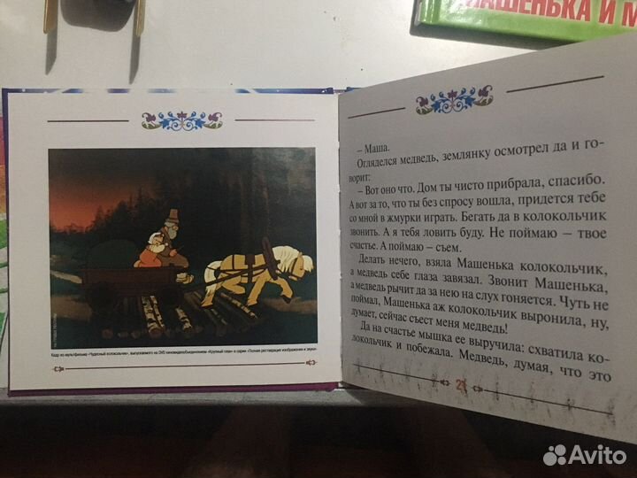 Детские книги с dvd диском