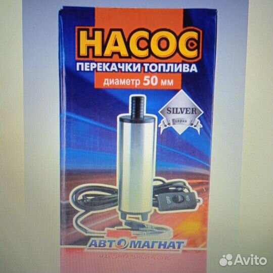 Насос для откачки солярки, масла через щуп