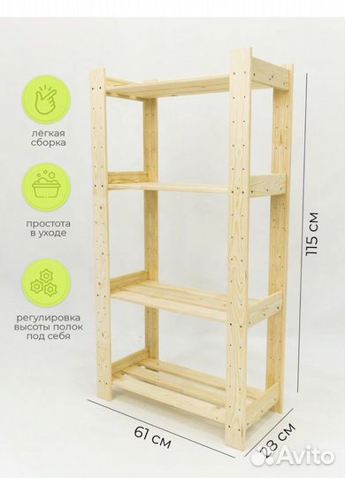 Полка деревянная