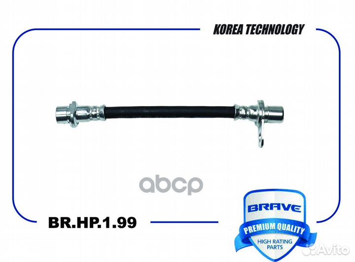 Шланг тормозной задний левый Corolla 08-13, auris