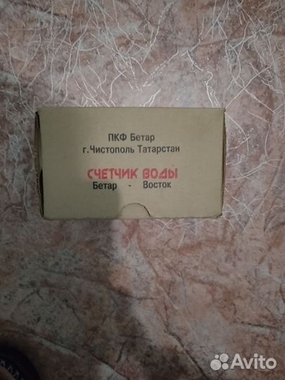 Счетчик воды