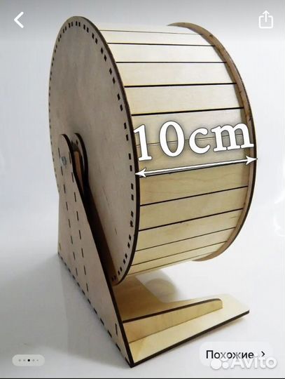 Колесо для грызунов 25 см