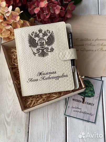 Ежедневник из натуральной кожи с гравировкой