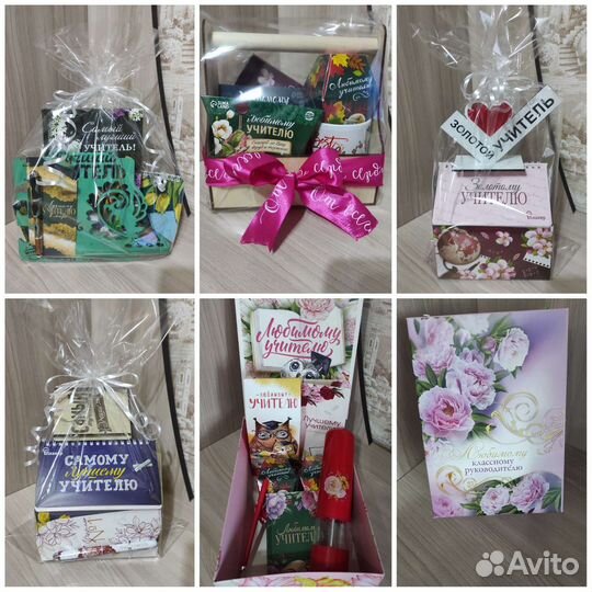 Подарки учителям