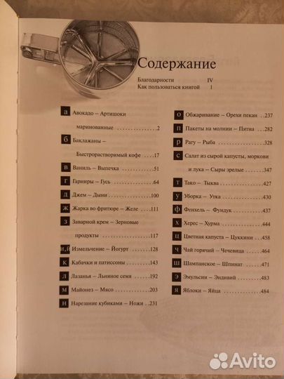 Золотая коллекция кулинарных идей, 400стр