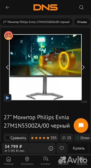 Игровой монитор Philips 2к, 170 герц, 27 дюймов