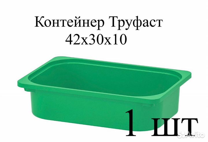 Зеленый и желтый труфаст