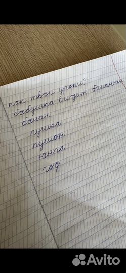 Коррекция почерка. Чистописание. Каллиграфия