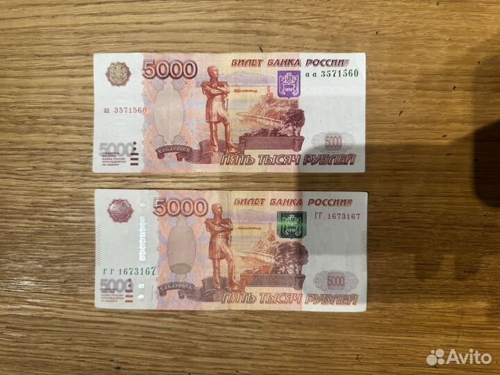 Купюра серии аа без модификации 5000