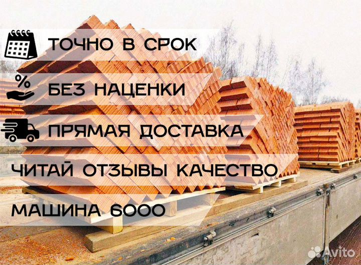 Кирпич красный Липки