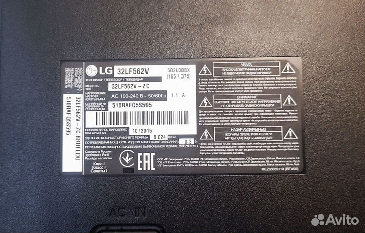 Телевизор LG 32lf562