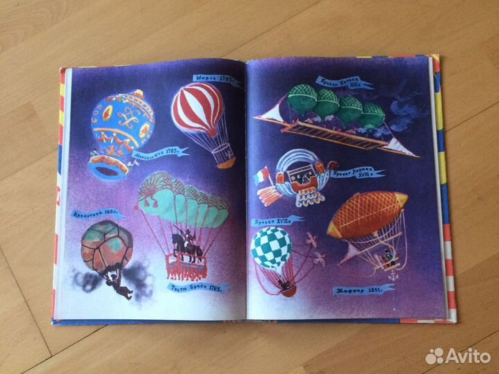 Крылов А. А. Про моторы, крылья, паруса